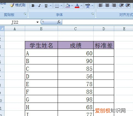 excel表格怎么算总价,excel表格要咋算标准差