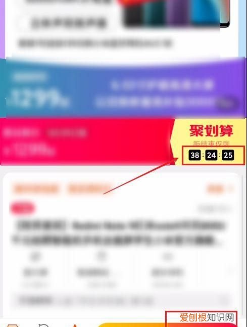 淘宝今日疯抢入口在哪里