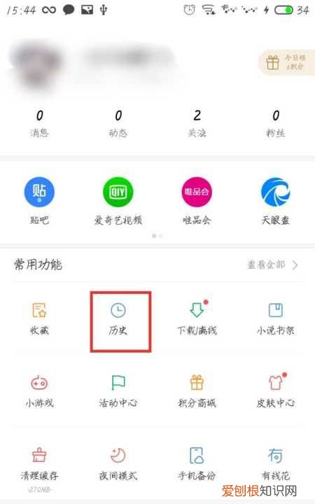 手机如何查浏览记录吗，手机浏览记录该怎么样查