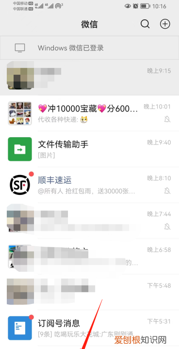 如何删除微信的标签,如何删除微信标签分组