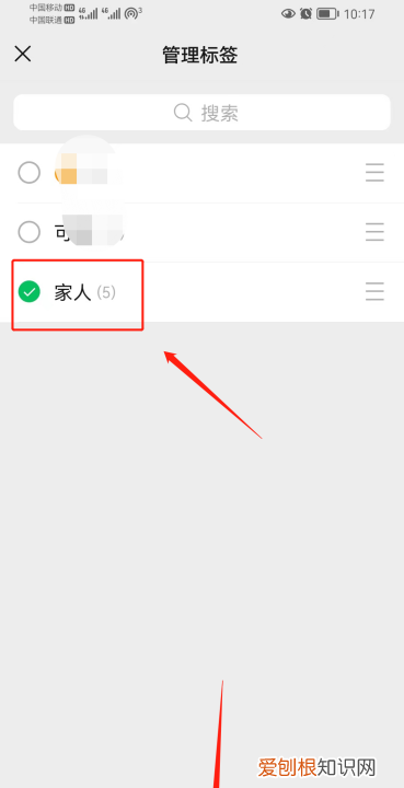 如何删除微信的标签,如何删除微信标签分组
