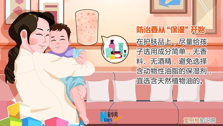 婴儿 湿疹