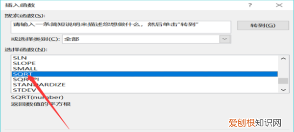 Excel中应该怎么开根号，excel中开根号函数是哪个
