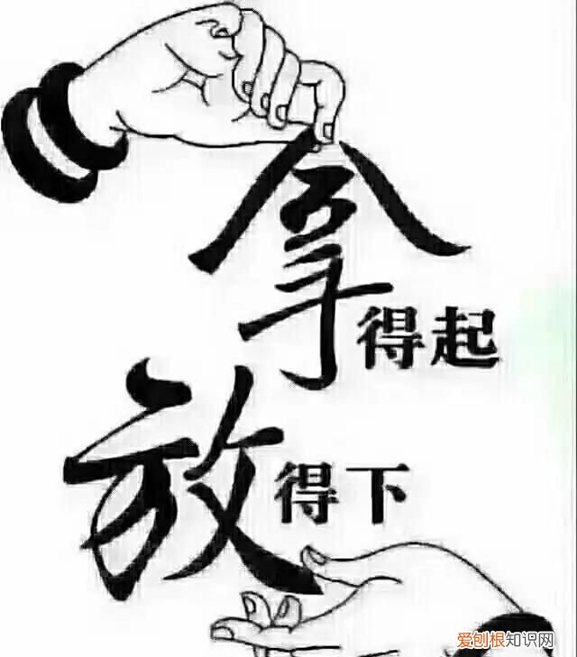 格式化人生把烦恼通通删掉