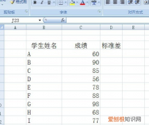 excel要如何算标准差，excel表格怎样计算标准差