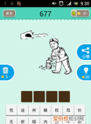 什么害的名誉选词填空，一个人看着别人受迫害猜成语