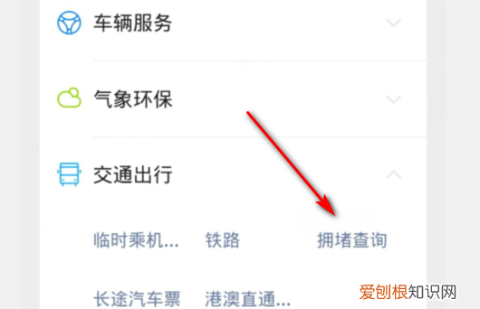 路况怎么查，怎样查高速路况信息