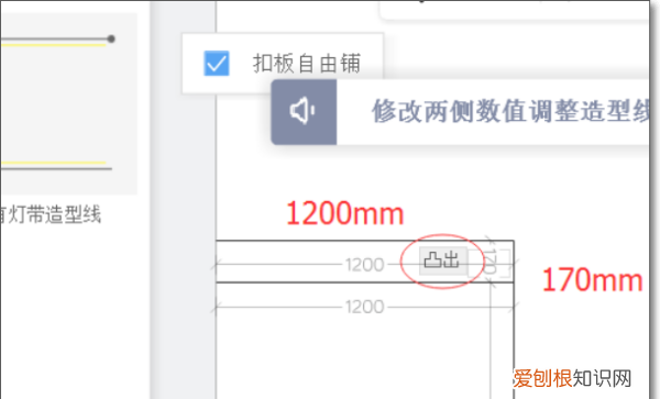 在酷家乐中如何自己制作飘窗效果