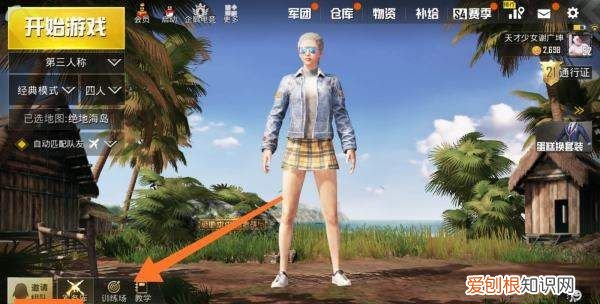 吃鸡怎么查别人是情侣关系，吃鸡怎么查别人是不是情侣关系呢