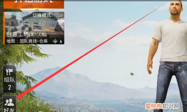 吃鸡怎么查别人是情侣关系，吃鸡怎么查别人是不是情侣关系呢