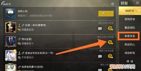吃鸡怎么查别人是情侣关系，吃鸡怎么查别人是不是情侣关系呢
