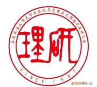 理研会全称是什么