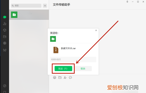 在电脑上怎么加微信，文件夹要咋才能发送到微信