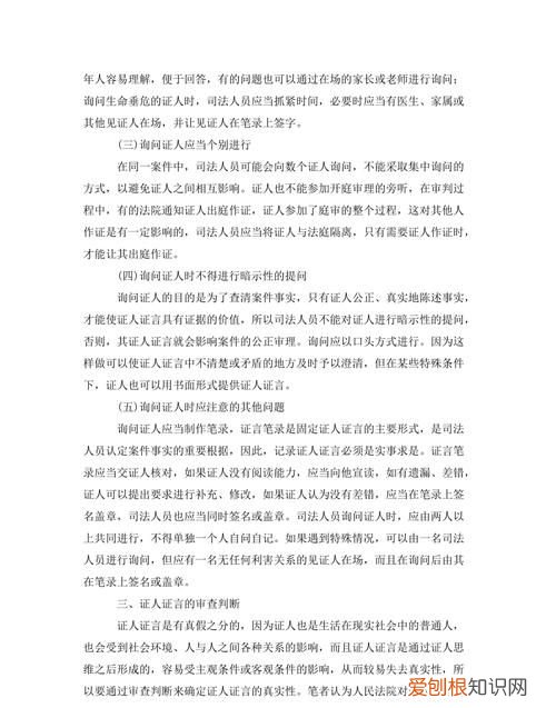 只有证人证言可以逮捕吗