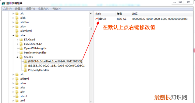 win7资源管理器预览窗格可以查看文件的