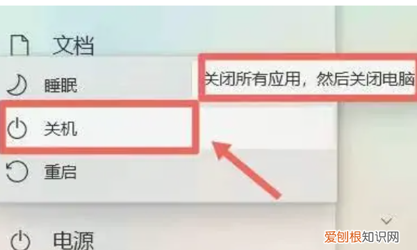 计算机应该怎么样关机，电脑怎么关机按哪个键