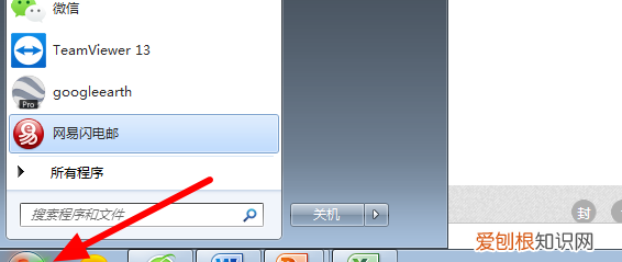 计算机怎么样关机，笔记本电脑怎么正确关机