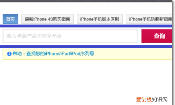 苹果手机激活时间该怎么才可以查看