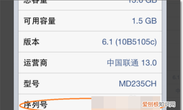 苹果手机激活时间该怎么才可以查看