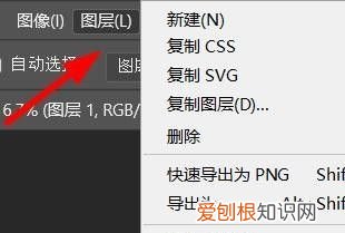 ps中该怎样用剪切蒙版，ps怎么用剪切蒙版做金色