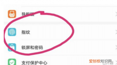 华为手机如何开启指纹解锁，华为手机怎么设置指纹锁在哪里呢