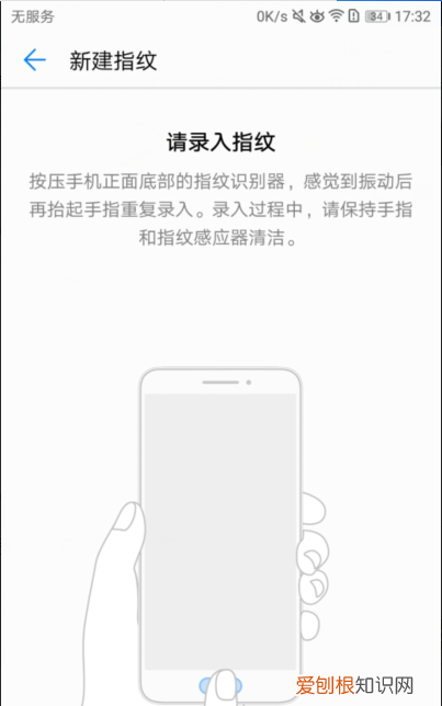 华为手机如何开启指纹解锁，华为手机怎么设置指纹锁在哪里呢