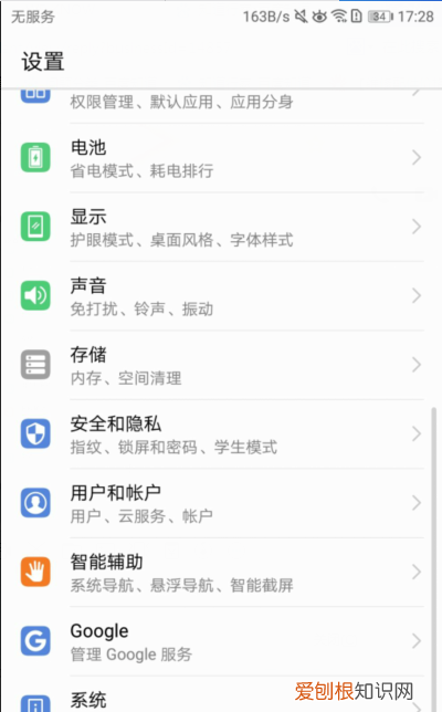 华为手机如何开启指纹解锁，华为手机怎么设置指纹锁在哪里呢