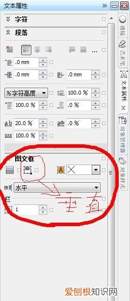 cdrx8怎么字体居中对齐，cdr中该怎样进行居中对齐