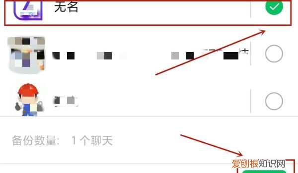 如何永久保存微信聊天记录