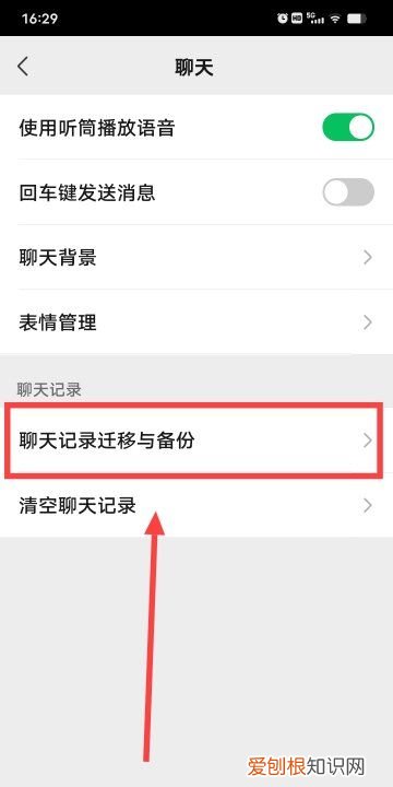 如何永久保存微信聊天记录