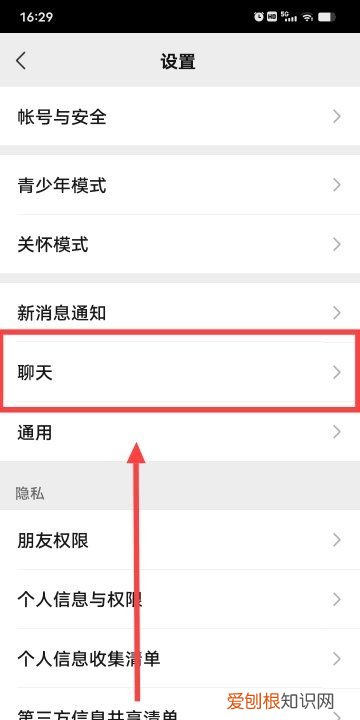 如何永久保存微信聊天记录