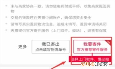 手机怎么预约快递上门取件