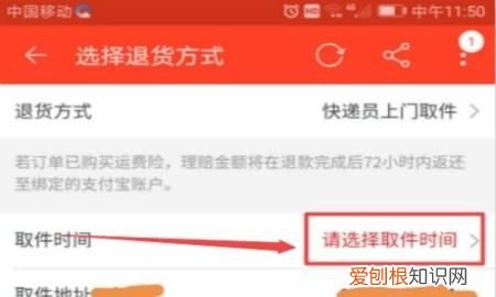 手机怎么预约快递上门取件