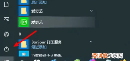 计算机应该咋关机，电脑怎么关机按哪个键