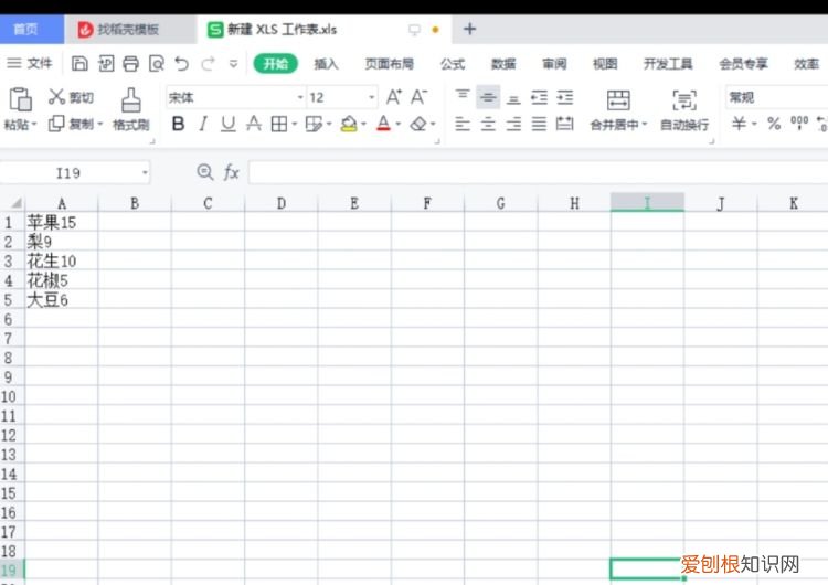 如何将合并单元格拆分后快速填充