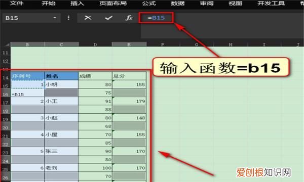 如何将合并单元格拆分后快速填充