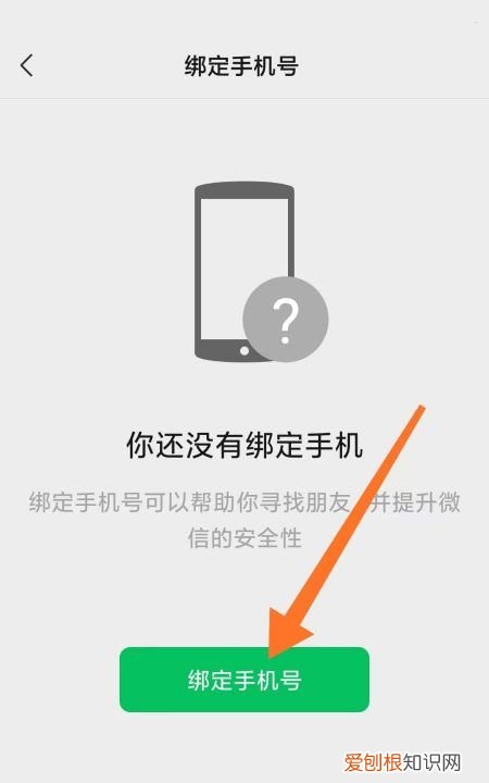微信怎么绑定qq账号失败，微信怎么绑定实名认证的QQ号