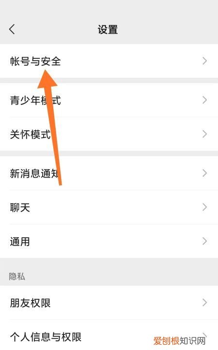 微信怎么绑定qq账号失败，微信怎么绑定实名认证的QQ号