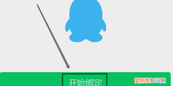 微信怎么绑定qq账号失败，微信怎么绑定实名认证的QQ号