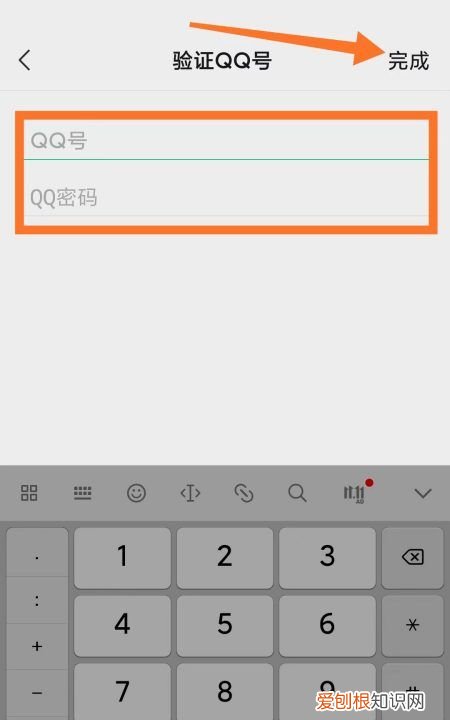 微信怎么绑定qq账号失败，微信怎么绑定实名认证的QQ号
