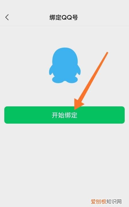 微信怎么绑定qq账号失败，微信怎么绑定实名认证的QQ号