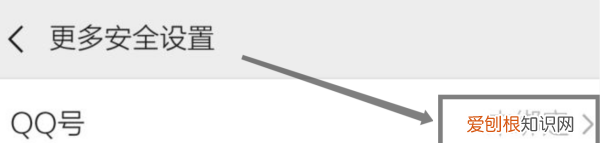 微信怎么绑定qq账号失败，微信怎么绑定实名认证的QQ号