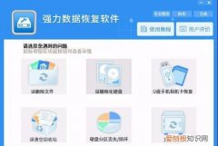 U盘损坏文件怎么恢复，u盘数据恢复软件免费版哪个好