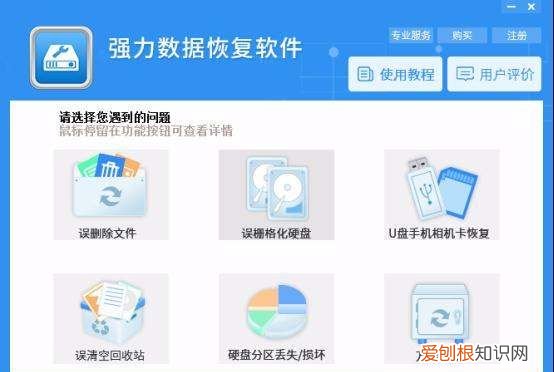 U盘损坏文件怎么恢复,u盘数据恢复软件免费版哪个好