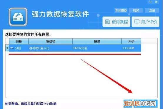 U盘损坏文件怎么恢复,u盘数据恢复软件免费版哪个好