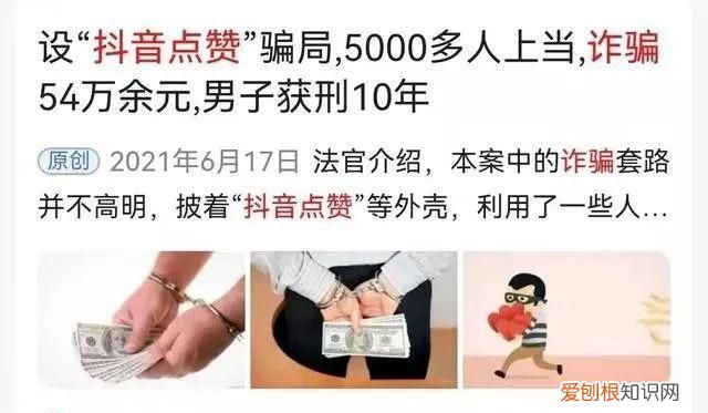 抖音快手点关注赚钱是真的吗