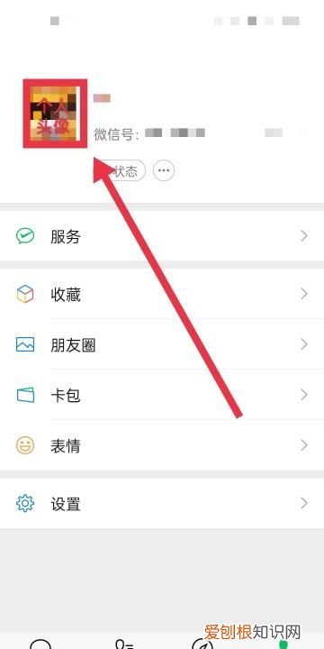 微信个性签名怎么改，朋友圈个性签名该怎么才可以改