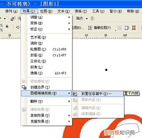cdr中抠图该怎么抠,cdr位图和矢量图抠图是一样的