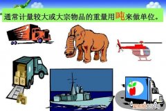 大宗物品是什么，三年级大宗物品是什么意思