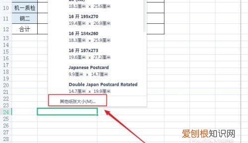 Excel怎样才可以缩小，Excel打印如何整体缩小